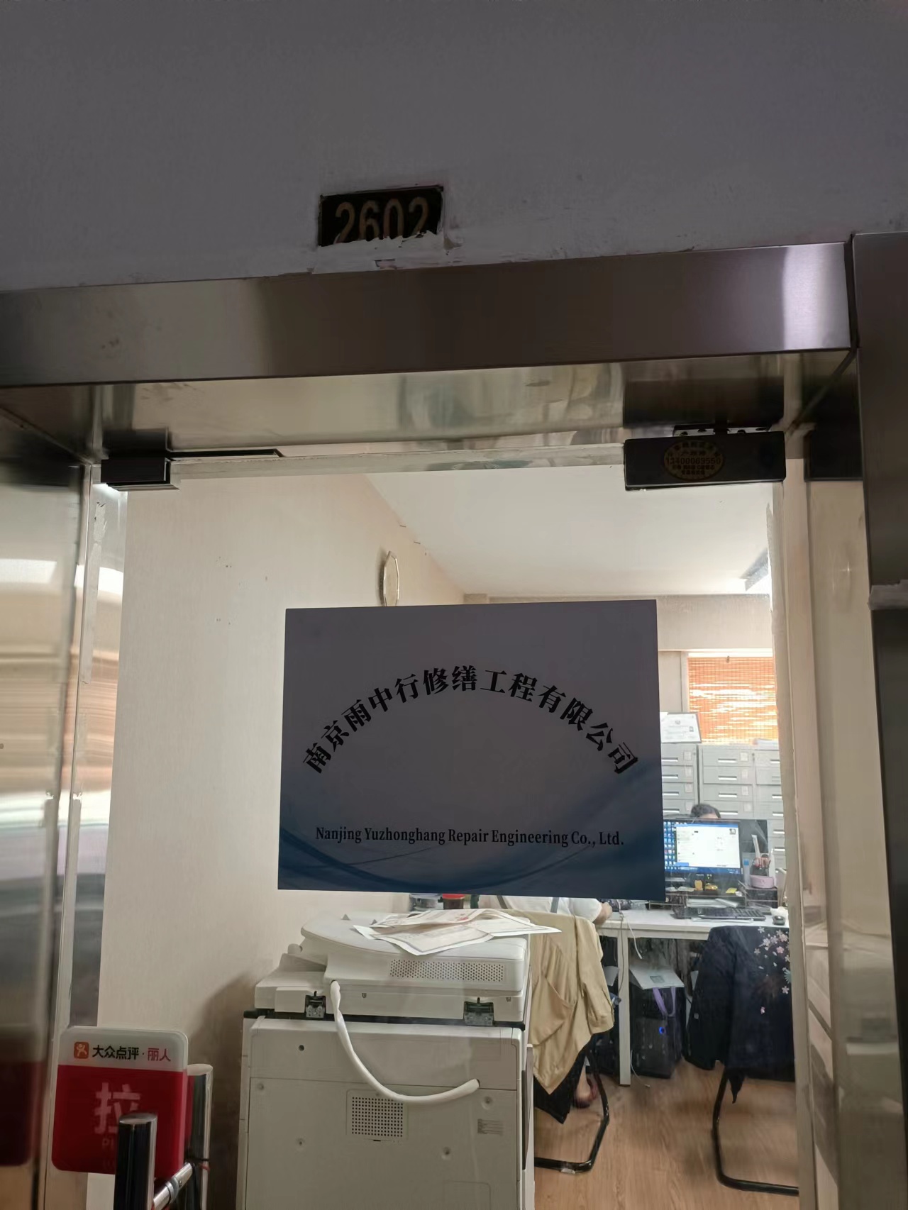 同安第三方房屋维修单位