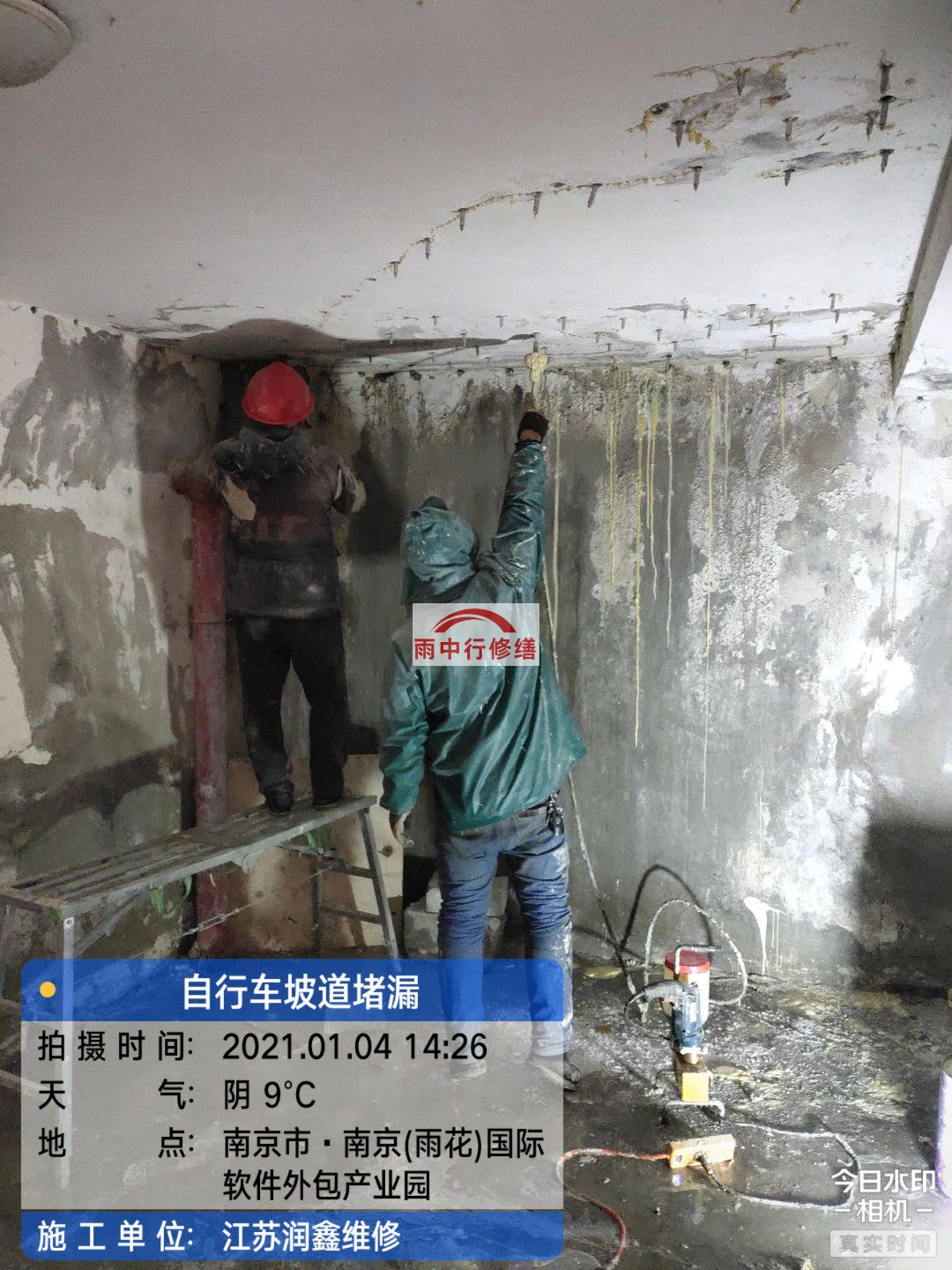 同安地下室堵漏